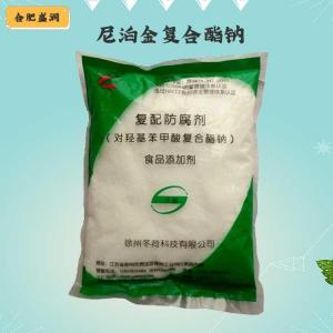 （尼泊金复合酯钠）商家尼泊金复合酯钠食品级