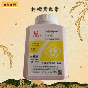 （柠檬黄色素）商家柠檬黄色素食品级