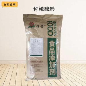 （柠檬酸钙）商家柠檬酸钙食品级