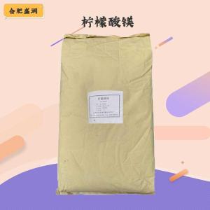 （柠檬酸镁）商家柠檬酸镁食品级