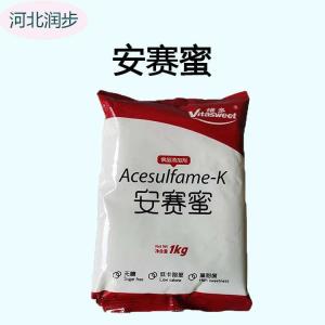 安賽蜜1食品級生產(chǎn)廠