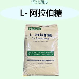 食品級1L-阿拉伯糖現(xiàn)貨批發(fā)