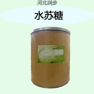 食品級(jí)1水蘇糖現(xiàn)貨批發(fā)