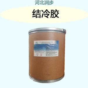 食品級1結(jié)冷膠現(xiàn)貨批發(fā)