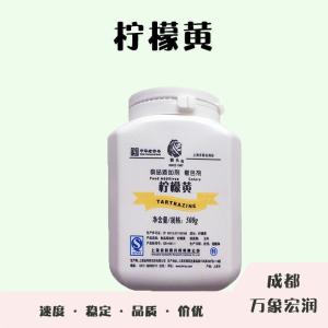 食品添加剂柠檬黄使用量 