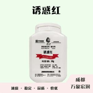 食品添加剂诱惑红使用量 