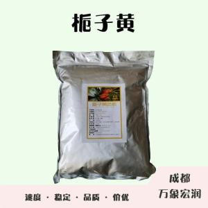 食品添加剂栀子黄使用量 