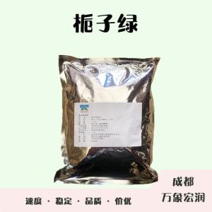 食品添加剂栀子绿使用量 