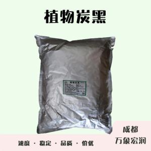 食品添加剂植物炭黑使用量 