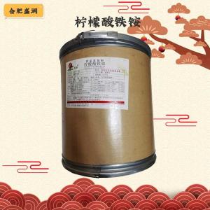 （柠檬酸铁铵）商家柠檬酸铁铵食品级