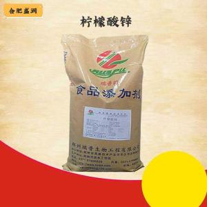 （柠檬酸锌）商家柠檬酸锌食品级