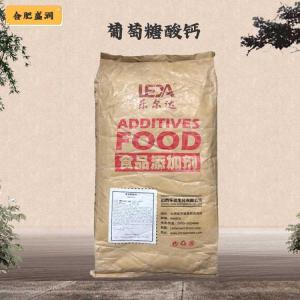 （葡萄糖酸钙）商家葡萄糖酸钙食品级