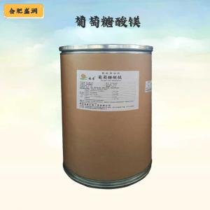 （葡萄糖酸镁）商家葡萄糖酸镁食品级