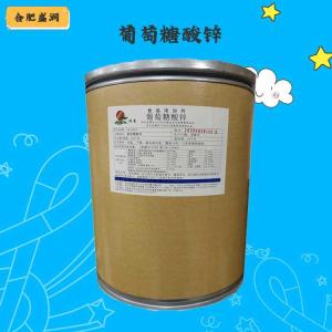 （葡萄糖酸锌）商家葡萄糖酸锌食品级