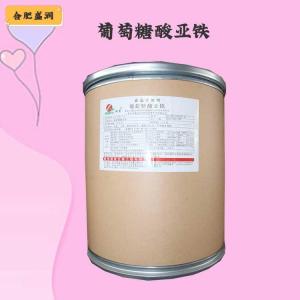 （葡萄糖酸亚铁）商家葡萄糖酸亚铁食品级
