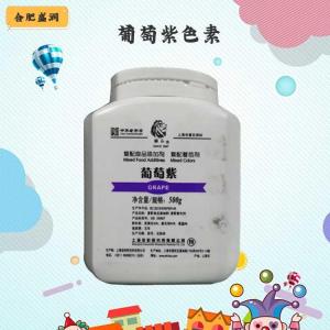 （葡萄紫色素）商家葡萄紫色素食品级