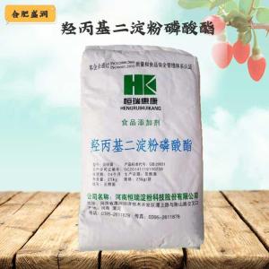 （羟丙基二淀粉磷酸酯）商家羟丙基二淀粉磷酸酯食品级