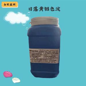 （日落黄铝色淀）商家日落黄铝色淀食品级