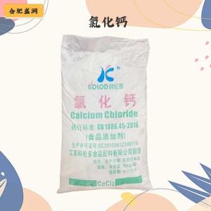 （氯化钙）商家氯化钙食品级