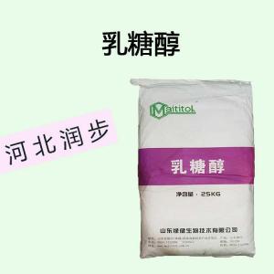 食品添加劑乳糖醇1 食品級乳糖醇批發(fā)|價(jià)格