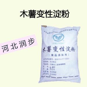 食品添加劑木薯變性淀粉1 食品級木薯變性淀粉批發(fā)|價格