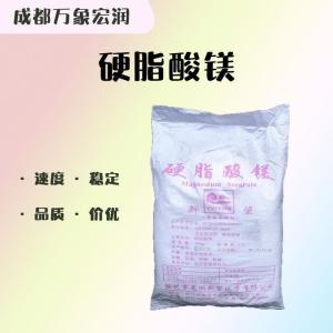 （食品级硬脂酸镁）硬脂酸镁 硬脂酸镁