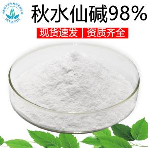 秋水仙碱98%秋水仙素