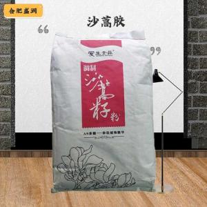 （沙蒿胶）商家沙蒿胶食品级