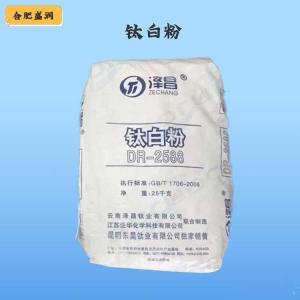 （钛白粉）商家钛白粉食品级