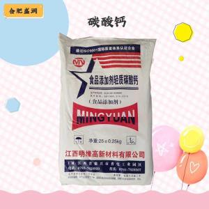 （碳酸钙）商家碳酸钙食品级