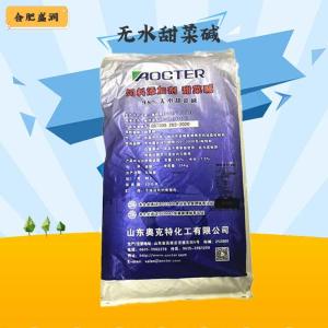 （无水甜菜碱）商家无水甜菜碱食品级