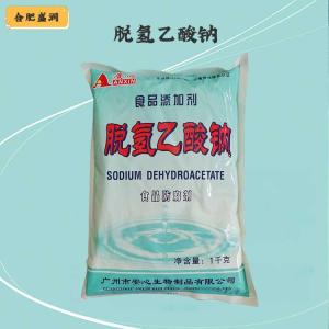（脱氢乙酸钠）商家脱氢乙酸钠食品级