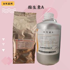 （维生素A）商家维生素A食品级