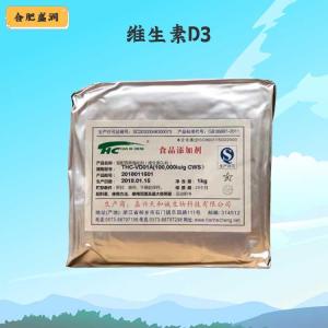 （维生素D3）商家维生素D3食品级