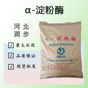 食品添加劑α-淀粉酶使用量