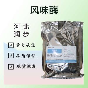 食品添加劑風(fēng)味蛋白酶使用量