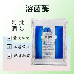 食品添加劑溶菌酶使用量