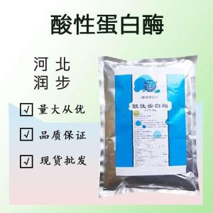 食品添加劑酸性蛋白酶使用量