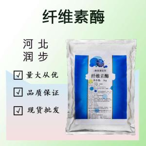 食品添加劑纖維素酶使用量