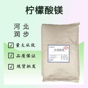 食品添加劑檸檬酸鎂使用量