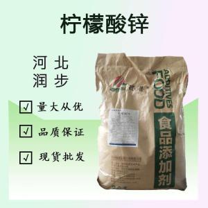 食品添加劑檸檬酸鋅使用量