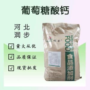 食品添加劑葡萄糖酸鈣使用量