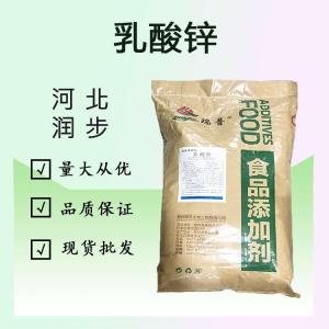 食品添加劑乳酸鋅使用量