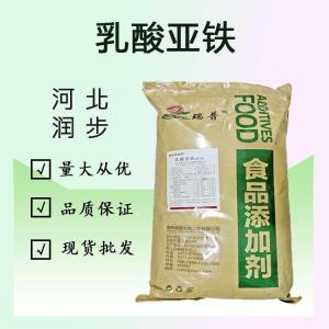 食品添加劑乳酸亞鐵使用量