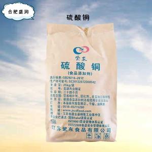 食品添加剂硫酸铜使用量