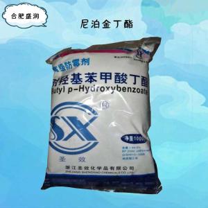 食品添加剂尼泊金丁酯使用量
