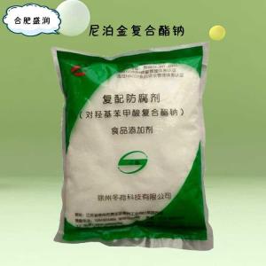 食品添加剂尼泊金复合酯钠使用量