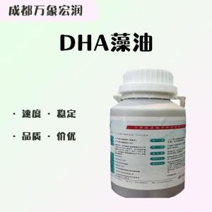 （食品级DHA藻油）DHA藻油 DHA藻油