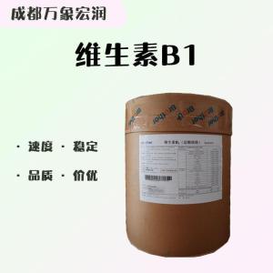 （食品级维生素B1）维生素B1 维生素B1