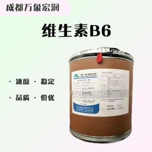 （食品级维生素B6）维生素B6 维生素B6